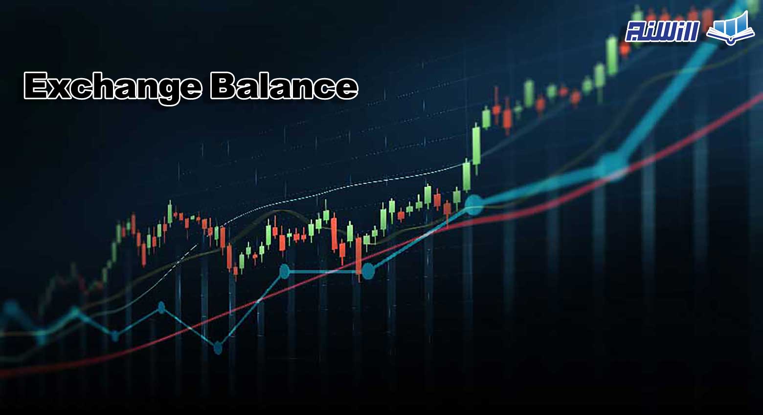 علامت های شاخص Exchange Balance